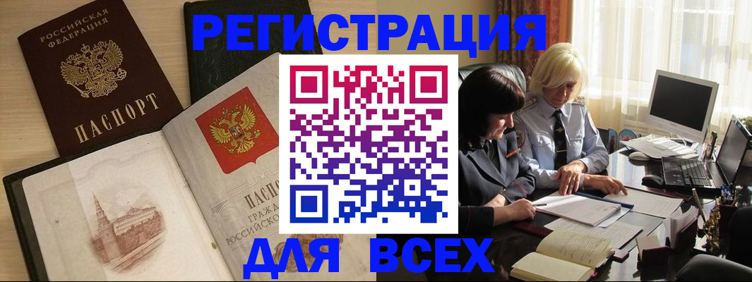 временная регистрация законно в Знаменске