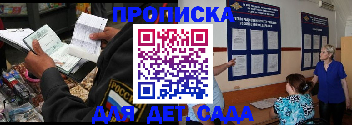 временная регистрация надежно в Знаменске