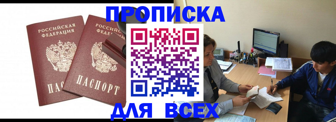 миграционный учет в Знаменске