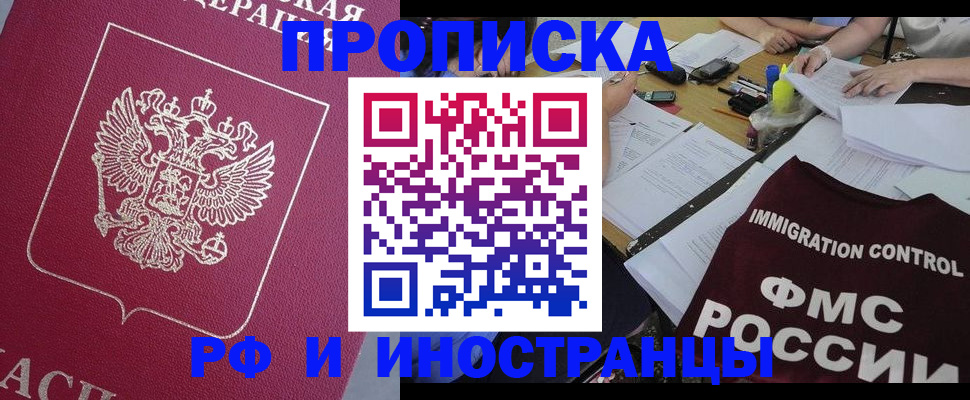 миграционный учет в Знаменске